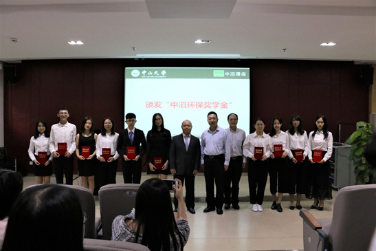 中山大学环境科学与工程学院2017“中滔环保奖学金”颁奖仪式顺利举行